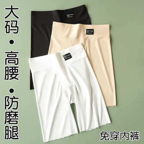 五分安全裤大码防走光高腰收腹