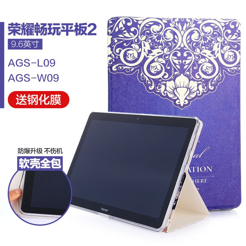 全包软壳华为畅玩平板保护套