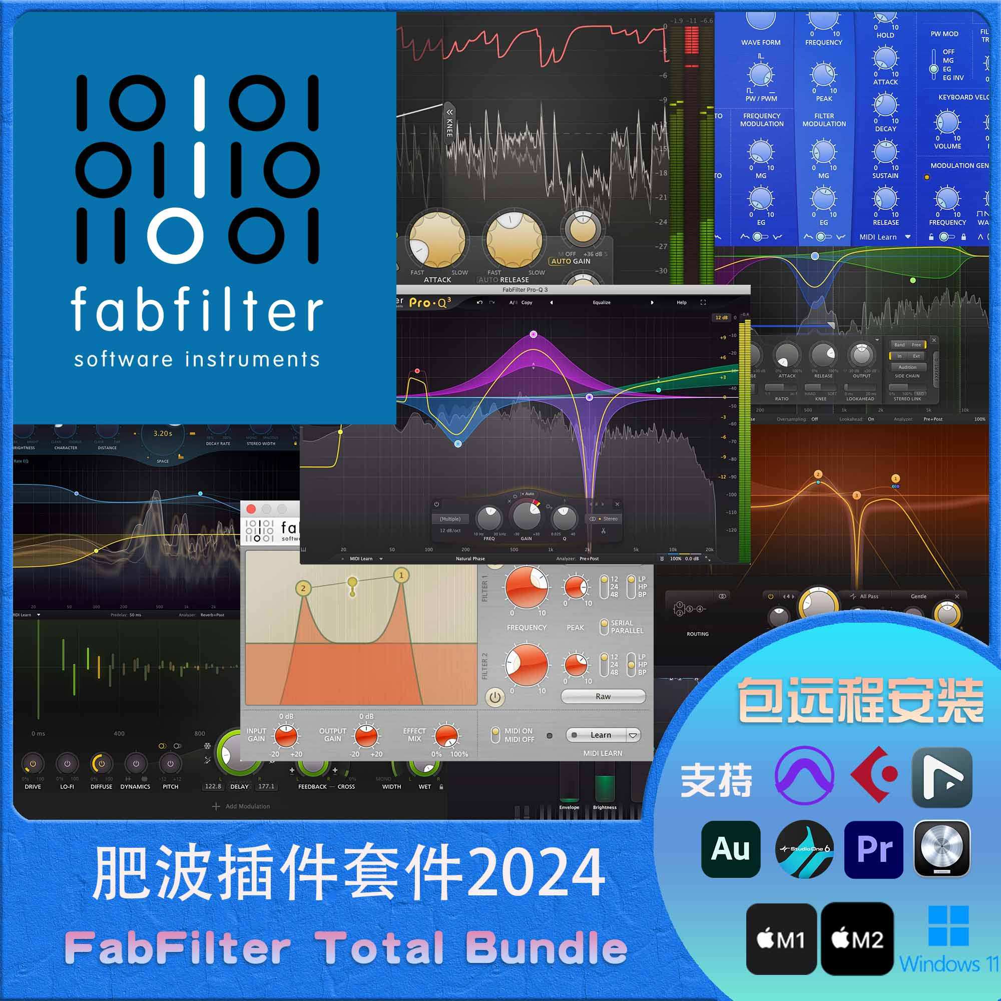 FabFilter Total Bundle 2024肥波插件套装全套Win/Mac