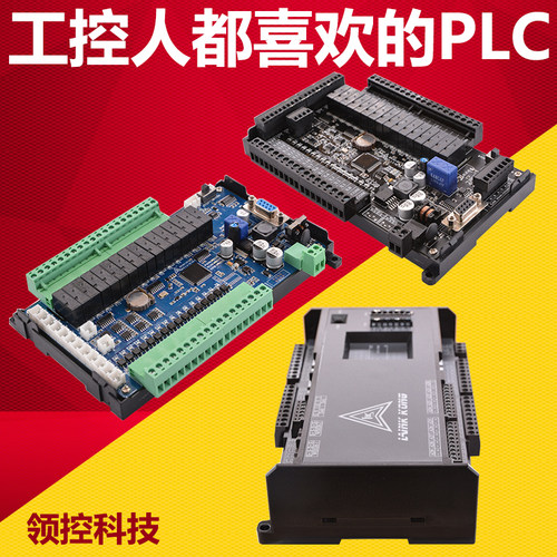 plc国产fx3u简易微型温度工控板