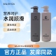 BALISHIGA 香草去屑清爽控油补水营养呵护洗发水柔顺丝滑护发霜素