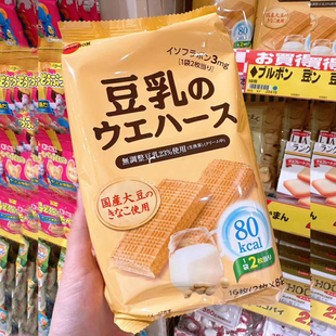 包邮 现货 低卡脂低热量零食 bourbon布尔本豆乳威化饼干 日本进口