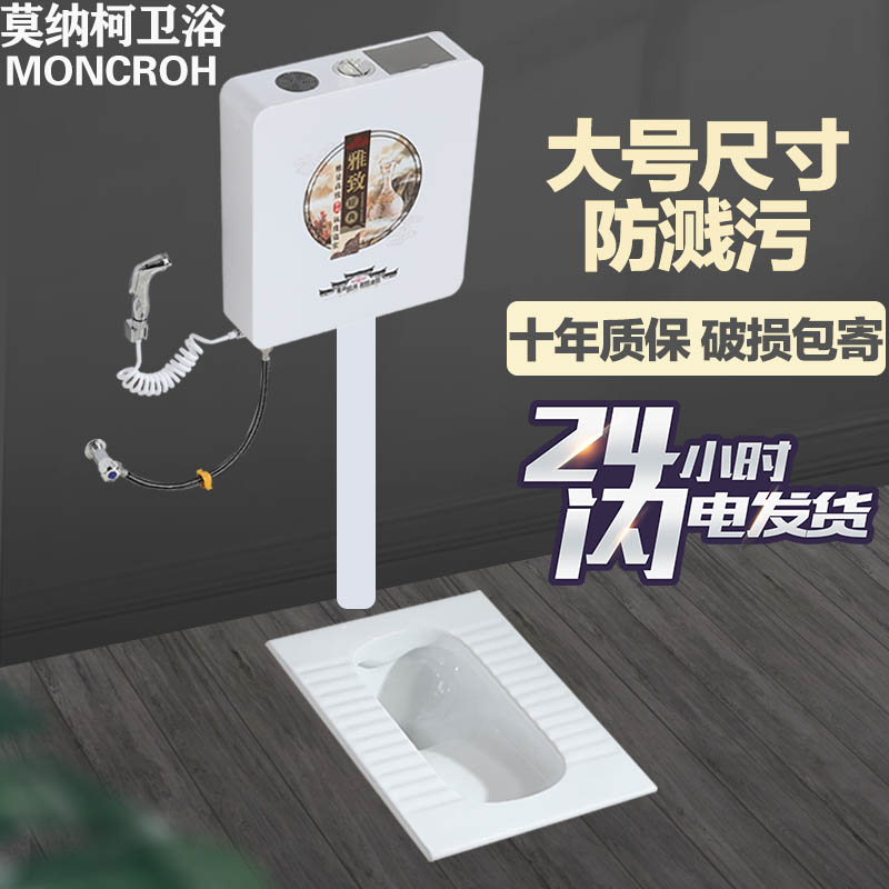 莫纳柯家用陶瓷蹲便器冲水箱整套装蹲坑蹲厕式便池防臭大便器卫浴|ruв категории награду материалов, туалетные принадлежности, сидеть на корточках устройство - от Buy2taobao.com для оказания профессиональной услуги покупки агента Taobao