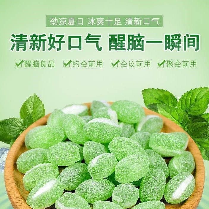 清凉糖老式薄荷糖80后去清新口气年货糖男士强劲薄荷糖要钱买硬糖
