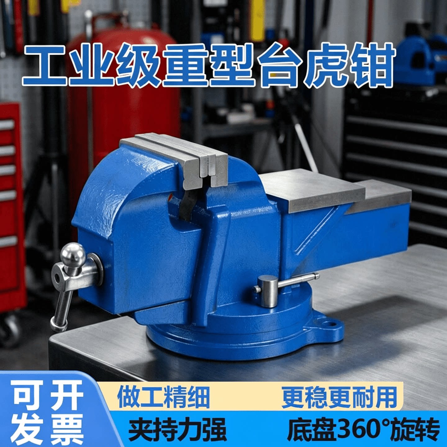金丰精密重型轻型汽修家用工业台虎钳虎钳平口钳老虎钳虎头钳包邮