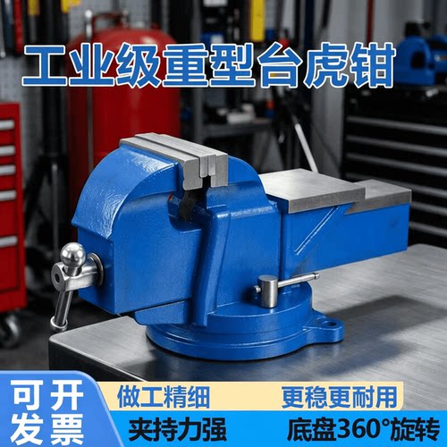 家用工业级重型台虎钳金丰