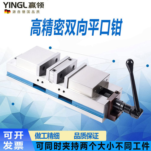 双向平口钳铣床德式精密
