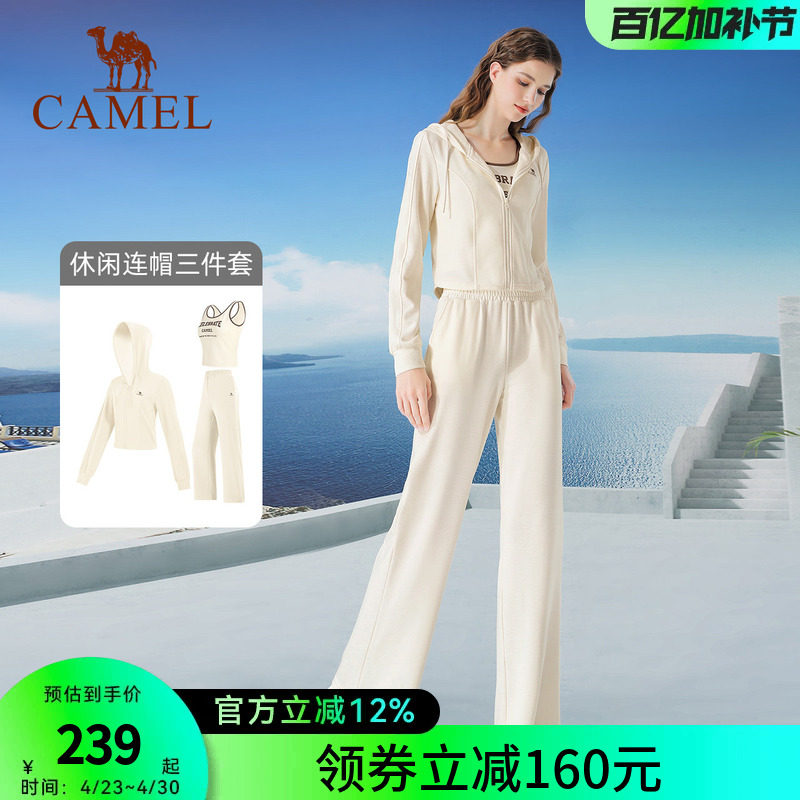 骆驼休闲套装女秋季保暖修身显瘦舒适时尚潮流百搭连帽运动三件套