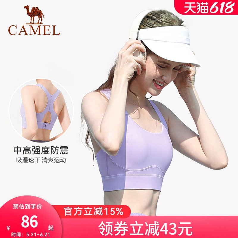 骆驼健身文胸女款bra聚拢防震新款带胸垫专业运动内衣瑜伽美背心