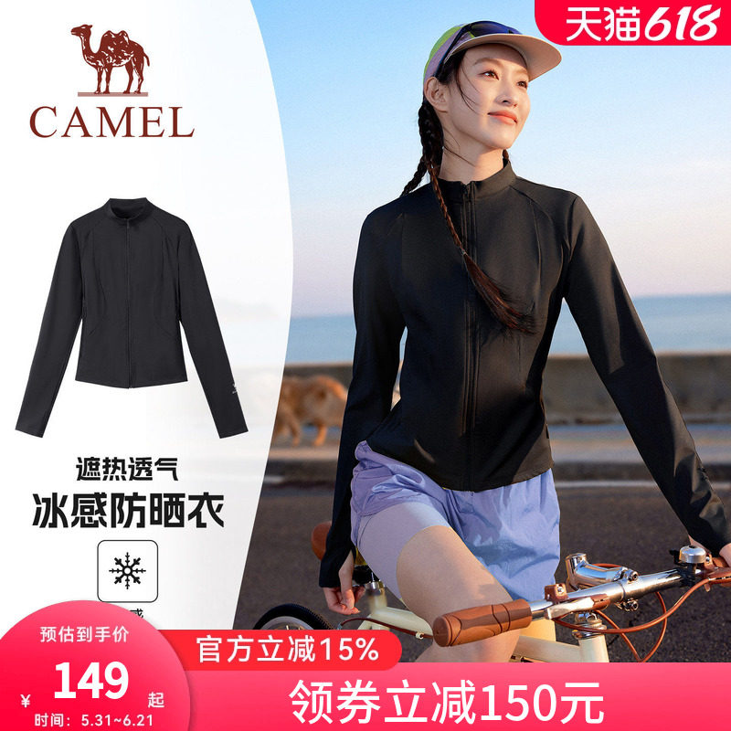 [泡泡]骆驼运动修身短款防晒衣女26夏季新款立领户外凉感防晒服