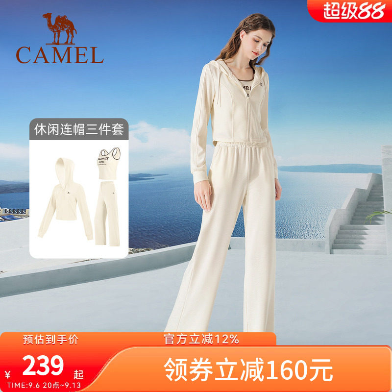 骆驼休闲套装女秋季保暖修身显瘦舒适时尚潮流百搭连帽运动三件套