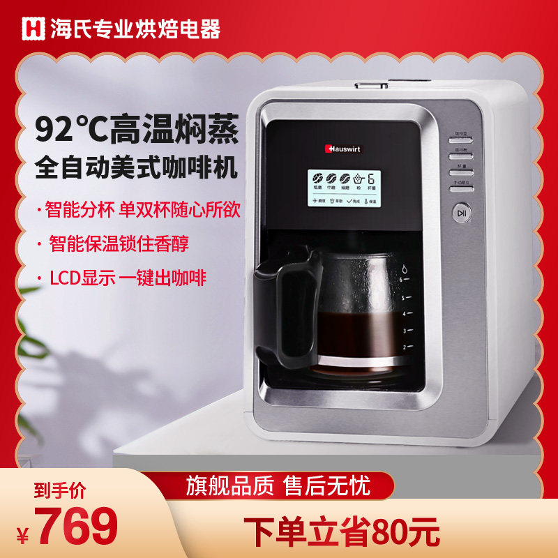 Hai's coffee machine HC66 American style household small-scale fully automatic Coffee commercial Office onein the Kitchen Appliances , Coffee  category - from Buy2taobao.com to provide professional Taobao agent buy service