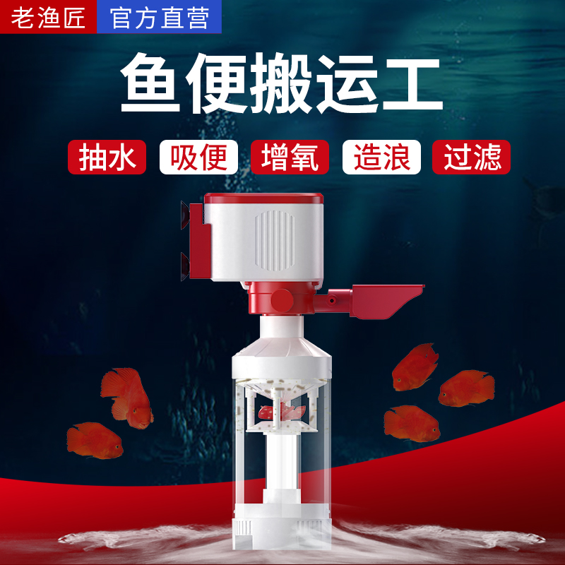 鱼缸过滤器三合一净水马桶吸粪便
