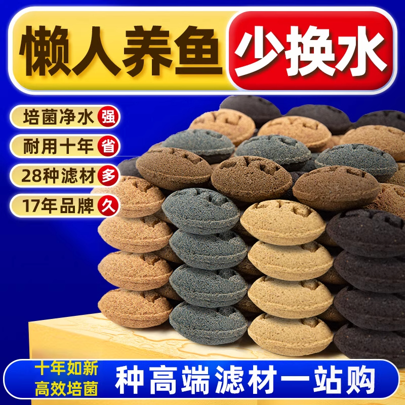 老渔匠鱼缸过滤材料细菌屋生化