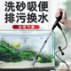 鱼缸换水洗沙吸便器吸鱼屎神器清理器手动抽水管软管吸水器