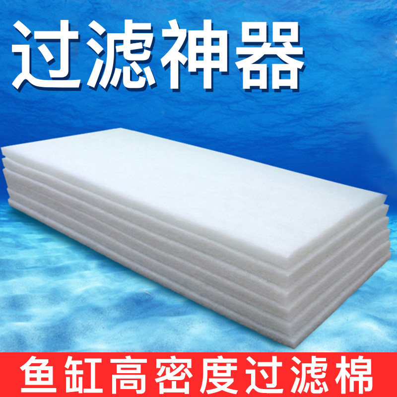 老渔匠加厚高透水净化鱼缸过滤棉