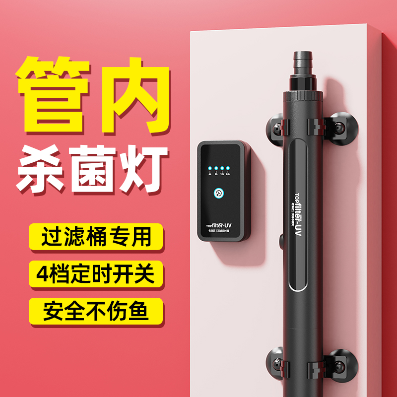 老渔匠鱼缸uv杀菌灯防水外置过滤