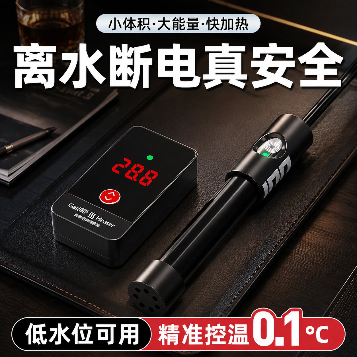 老渔匠鱼缸加热棒恒温小型加热器图片