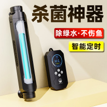 老渔匠鱼缸专用杀菌灯uv紫外线消毒除藻净水族箱海缸灭菌灯三合一