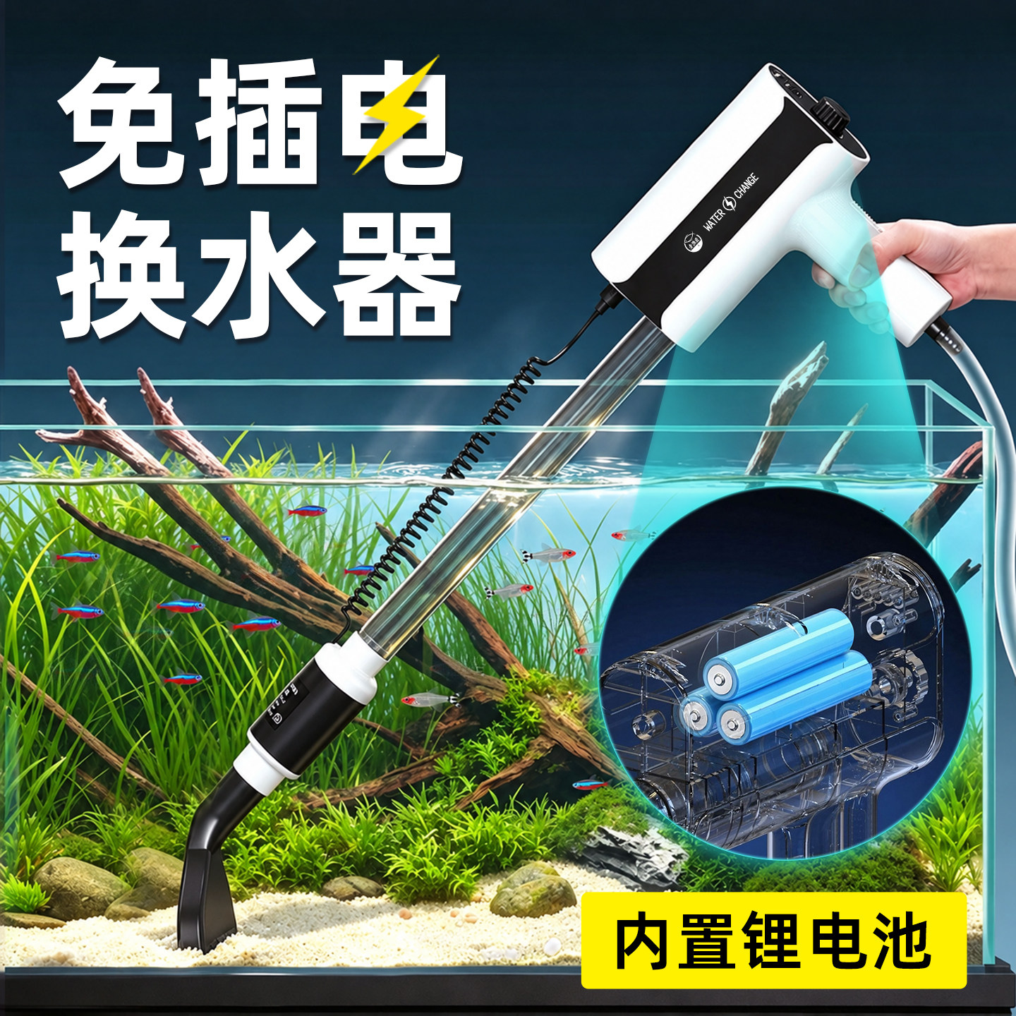 老渔匠鱼缸换水神器吸鱼屎粪便清理充电自动换水抽水泵清洁洗沙器