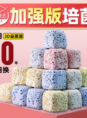 鱼缸过滤材料硝化细菌屋培养屋海缸底滤鱼池净水小方砖橄榄球滤材
