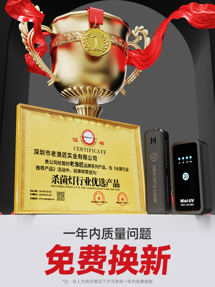 老渔夫鱼缸专用杀菌灯迷你Uv杀菌灯紫外线杀菌灯除藻龟缸消毒灯