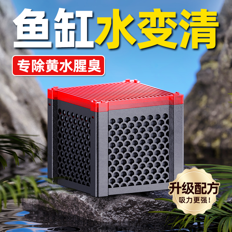 老渔匠鱼缸过滤材料活性炭去黄水