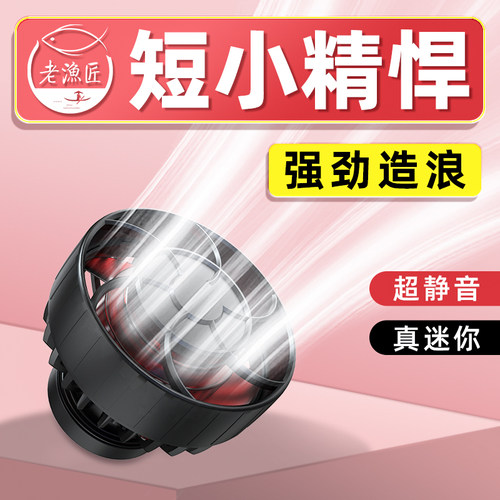 老渔匠变频造浪泵静音