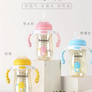 奶瓶新生婴儿ppsu奶瓶耐摔防胀气奶瓶个月以上宝宝吸管杯鸭嘴杯