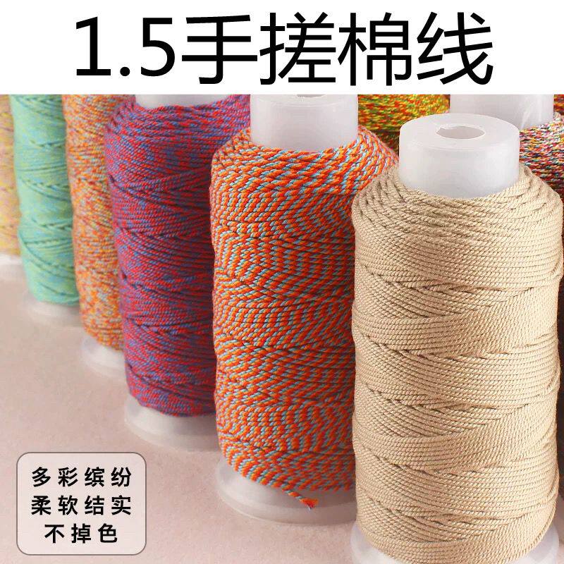 DIY手搓棉线多买多优惠