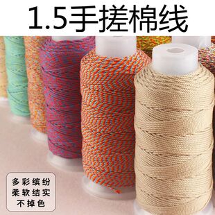 手搓棉线大卷1.5mm30股藏式佛珠文玩手链多色编织线耐磨亚麻配绳