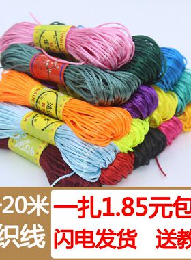 中国结7号玉线编织绳diy手工编制手链珠宝首饰线材料吊坠项链红绳