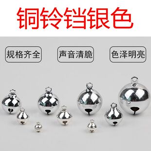 圣诞小铃铛diy饰品材料手工银色铜铃铛配件铜制手链吊坠挂件装 饰