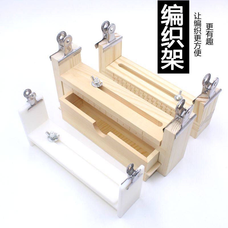 手链编织器diy手工编织木架编制红绳手绳固定架新手编织辅助工具