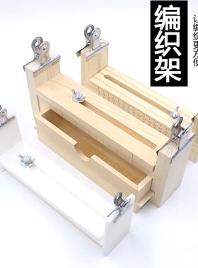 手链编织器diy手工编织木架编制红绳手绳固定架新手编织辅助工具