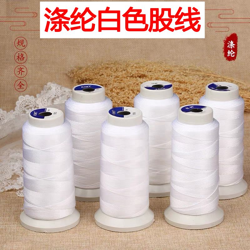 涤纶白色6/9/12股线穿珍珠项链绳diy手工串珠子无弹力细线绳包邮