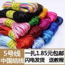 5号线编织绳中国结编织线材diy手工课编织绳手链挂绳勾拖鞋 红绳