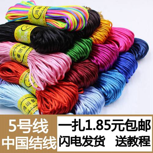 中国结diy编织绳5号线编织中国结