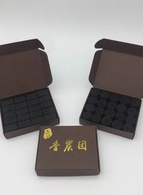 传统隔火熏香中式香炭团