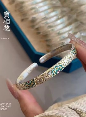 足银999描金宝相花喜乐纯银手镯女新中式珐琅彩开口年轻款送女友