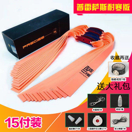 新款普雷萨斯扁皮筋组弹弓有无架强力弹工耐寒版扁皮防冻皮筋包邮