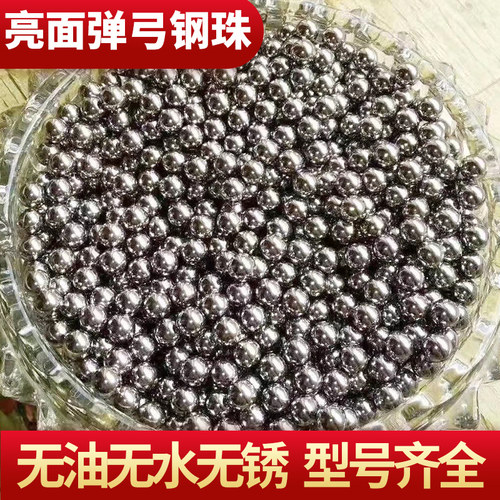 包邮5公斤镜面钢珠8mm7mm9mm10mm