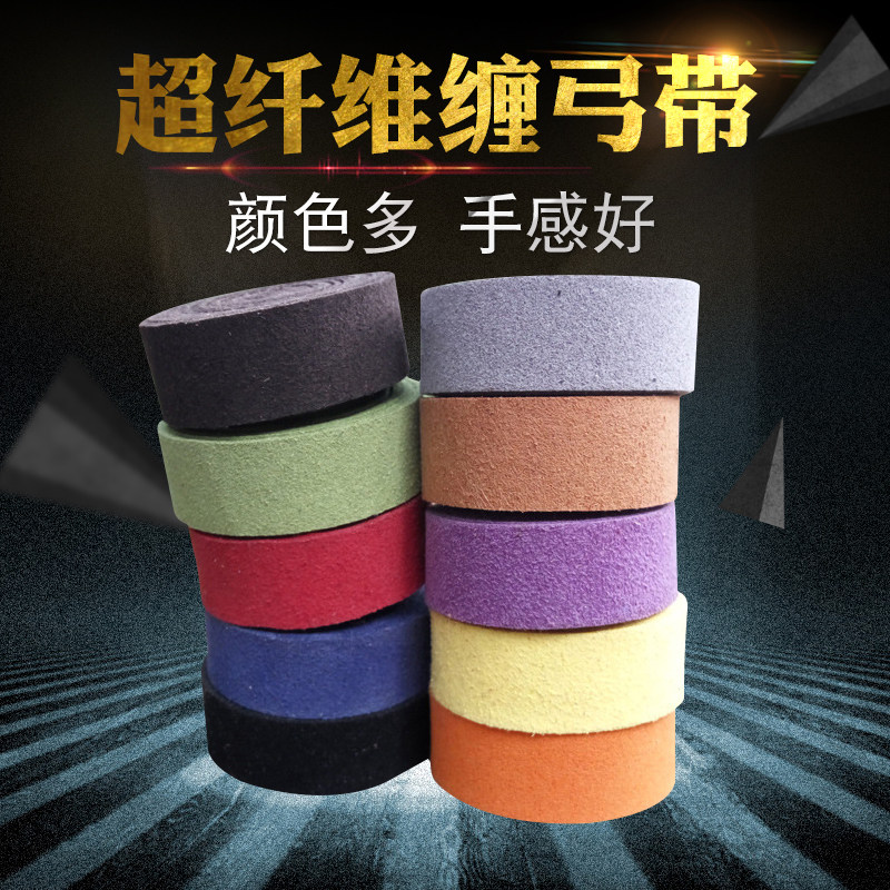 弹弓缠弓带 超纤维吸汗带防滑 绑带柔软10条装超纤条 多色可选_虎窝淘
