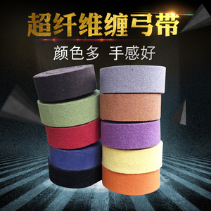 弹弓缠弓带 超纤维吸汗带防滑 绑带柔软10条装超纤条 多色可选