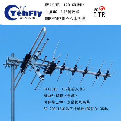 电视天线低频双频宜飞天线滤波