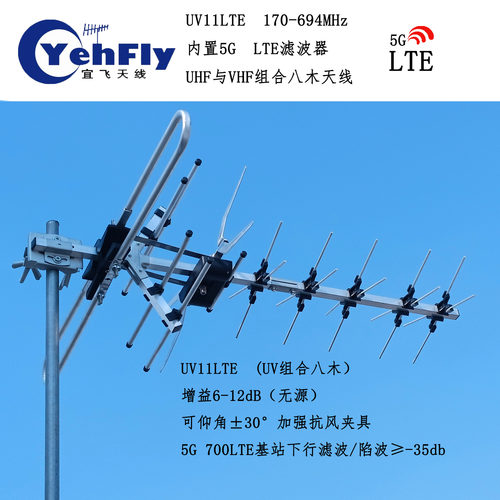 电视天线低频双频宜飞天线滤波