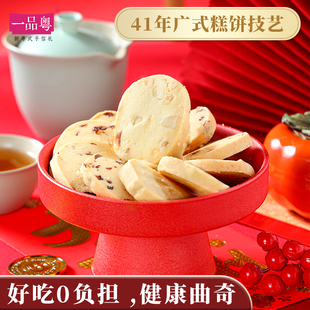 一品粤蔓越莓曲奇饼干办公室休闲零食小吃广州特产手信休闲食品