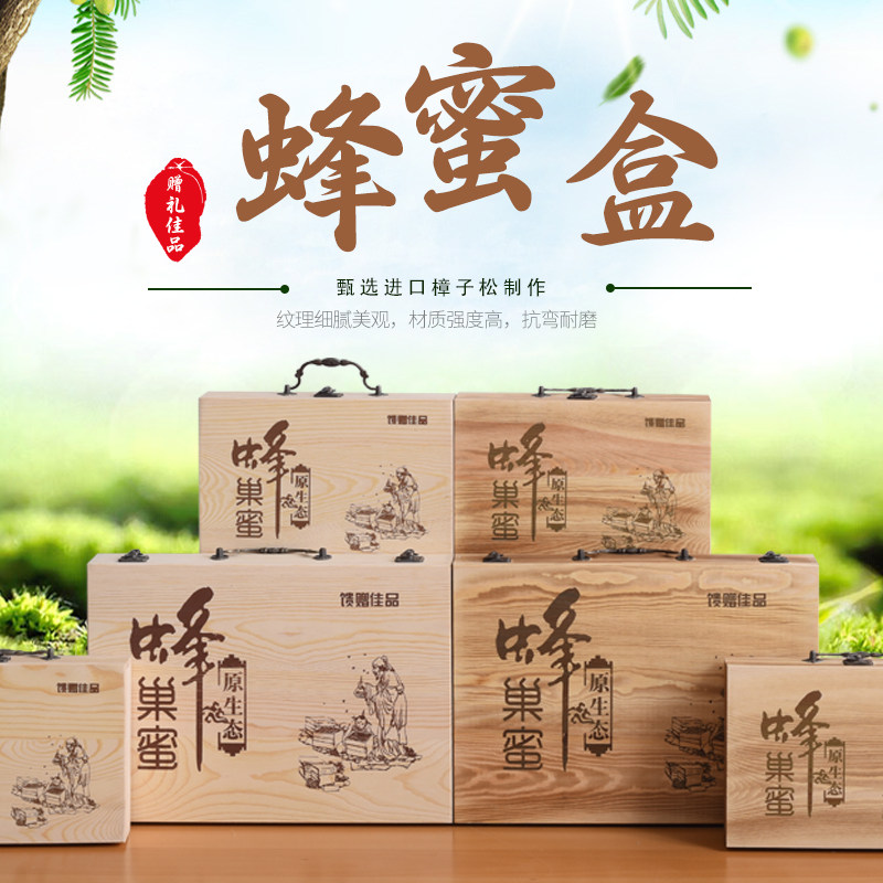 新款实木蜂巢蜜礼盒通用两盒巢蜜包装松木现货蜂蜜礼盒可定制图案