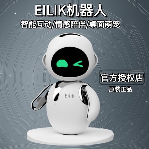 Eilik智能机器人桌面宠物陪伴
