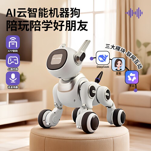 AI语音APP遥控会跑机器狗